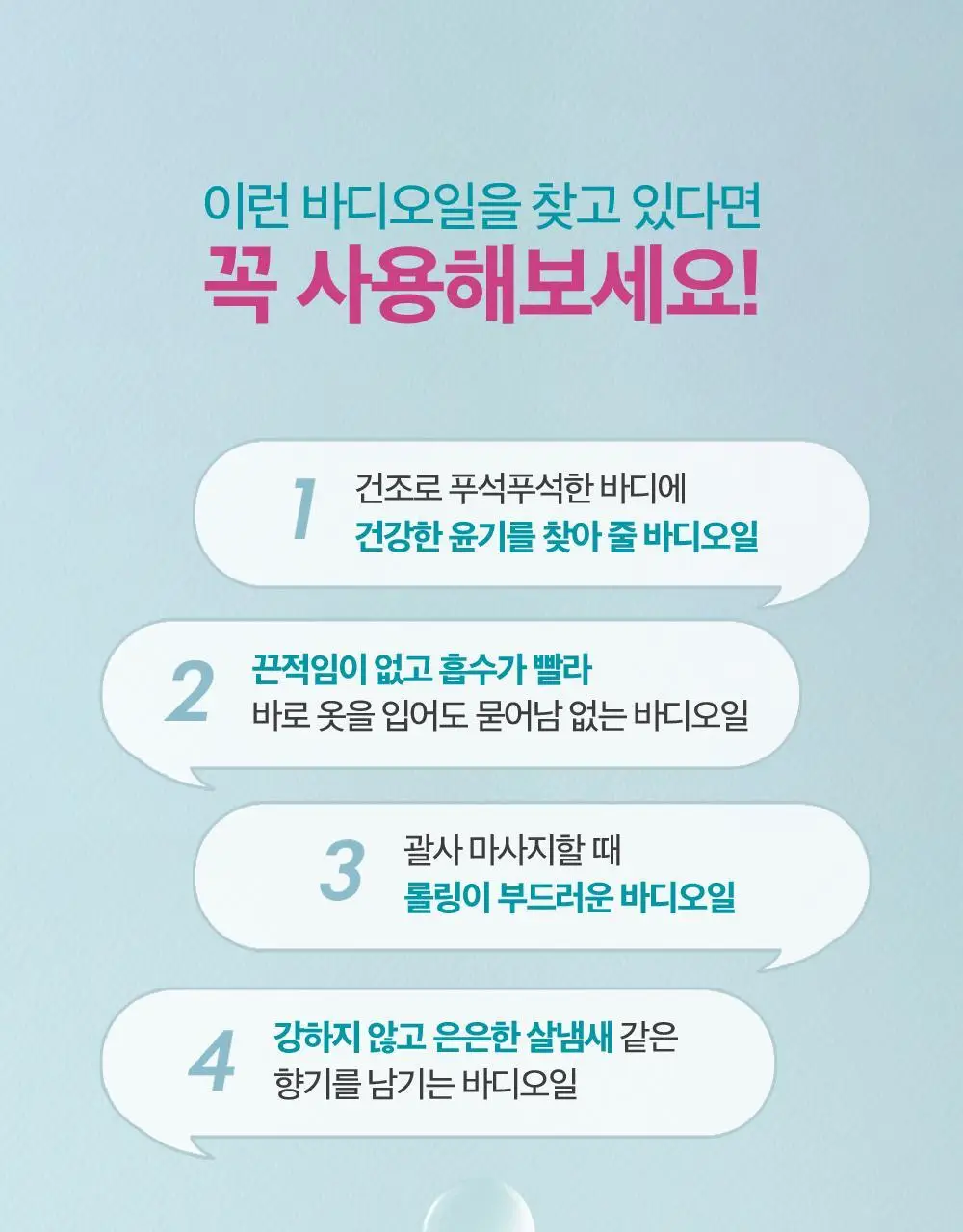 [대용량] 더마비 데일리 모이스처 바디오일 300ml(피치향) 상세페이지 4